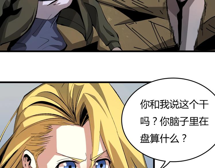 第13话  木偶操纵！17