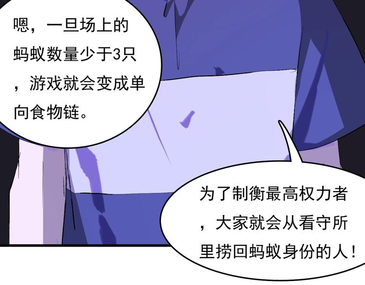 第10话  蚂蚁吃大象134