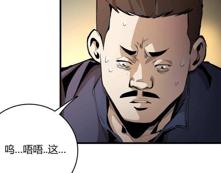 第17话  摧毁！3