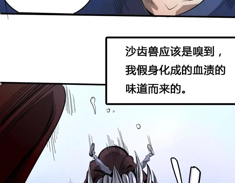 第3话  危机与转机104