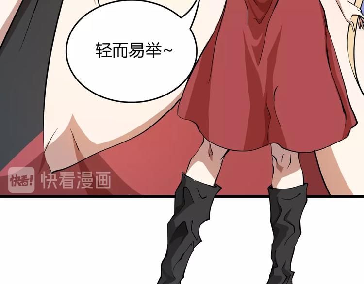 第21话  怪研组的实力！82