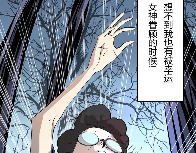 第8话  进化的怪物？56
