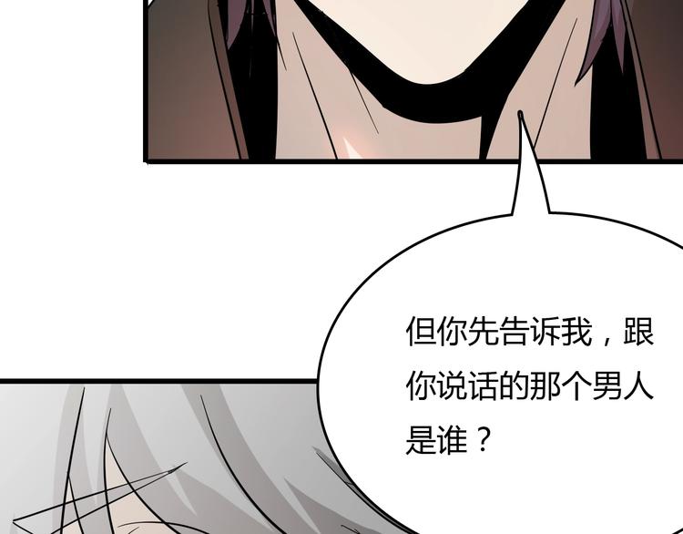 第21话  怪研组的实力！47