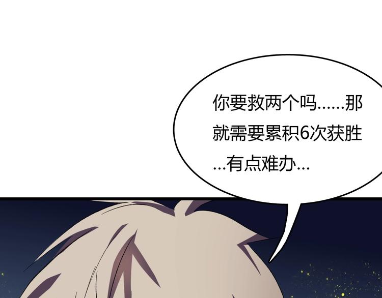 第16话  偷梁换柱130