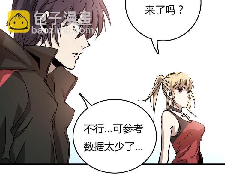 第23话  团灭？59