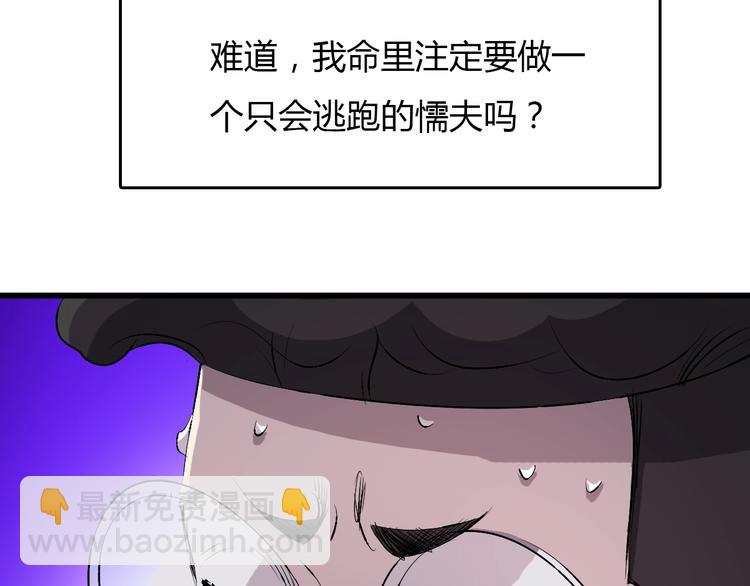 第8话  进化的怪物？213