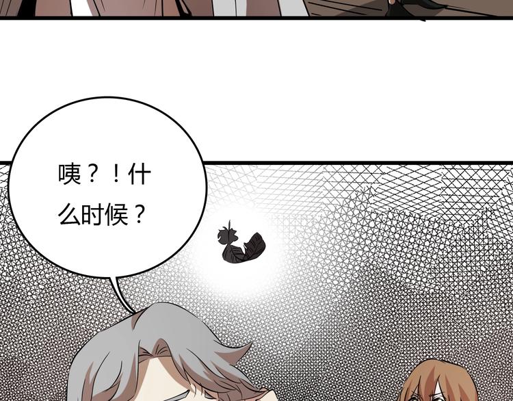 第22话  峡谷之争77
