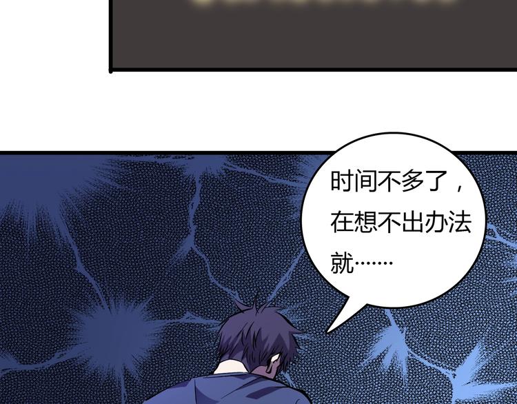 第18话  阴谋26