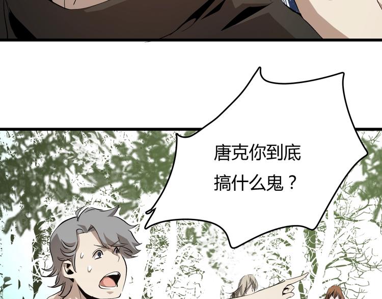 第20话  有内鬼108