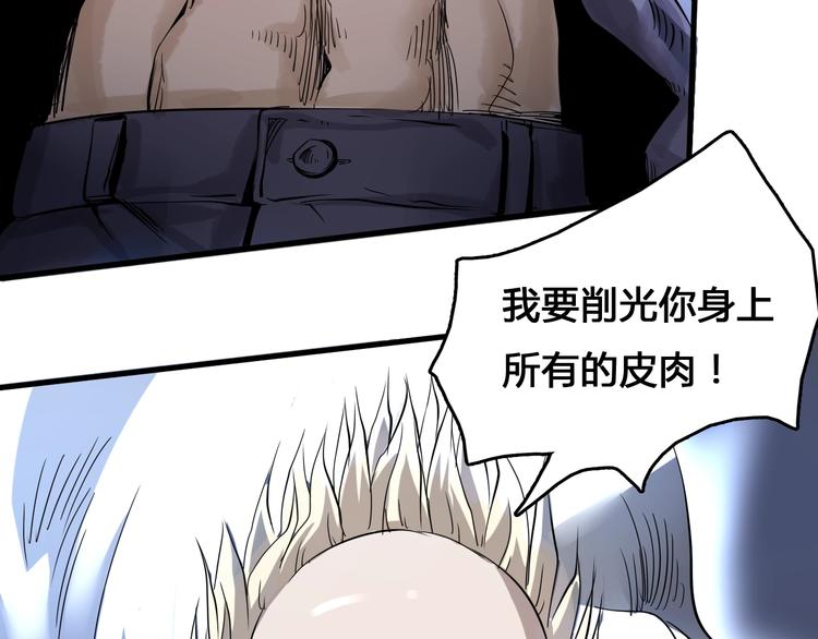 第4话  患难与共150