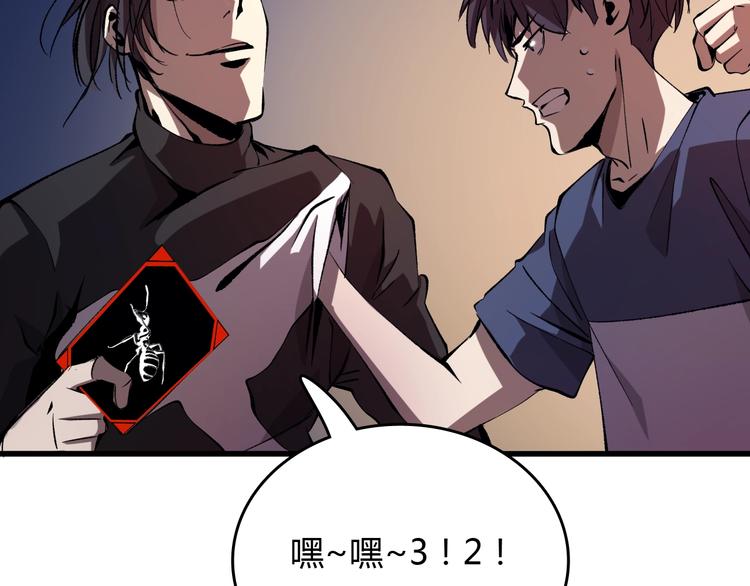 第17话  摧毁！122