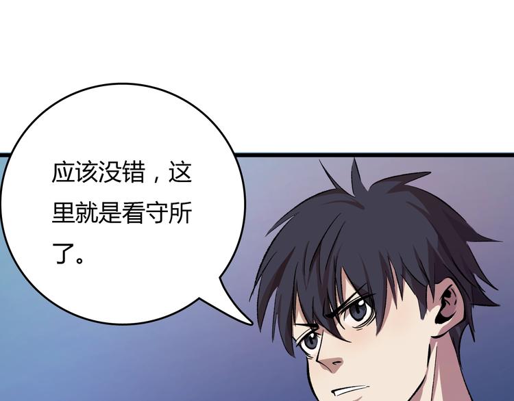 第17话  摧毁！143