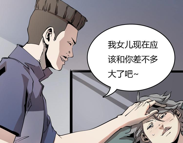 第21话  怪研组的实力！28