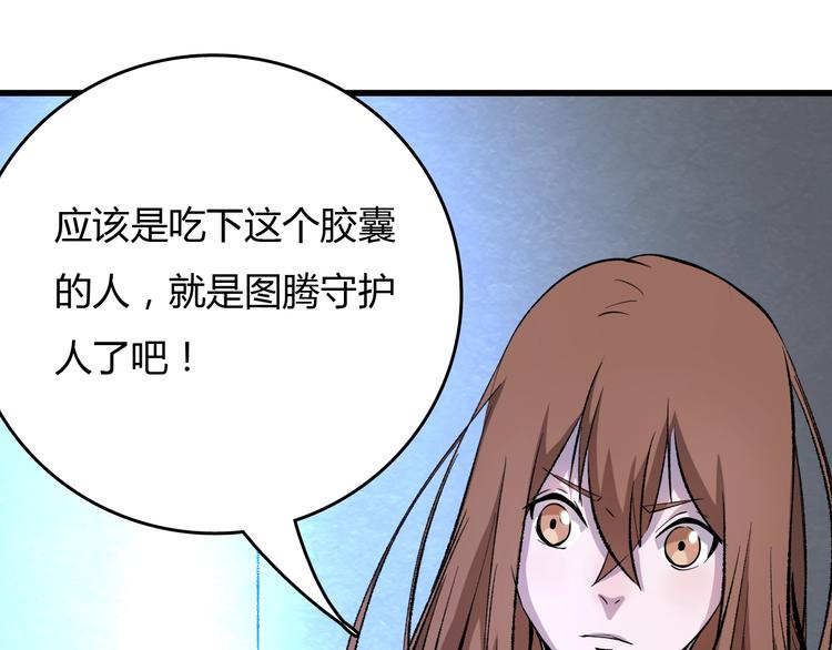 第20话  有内鬼20