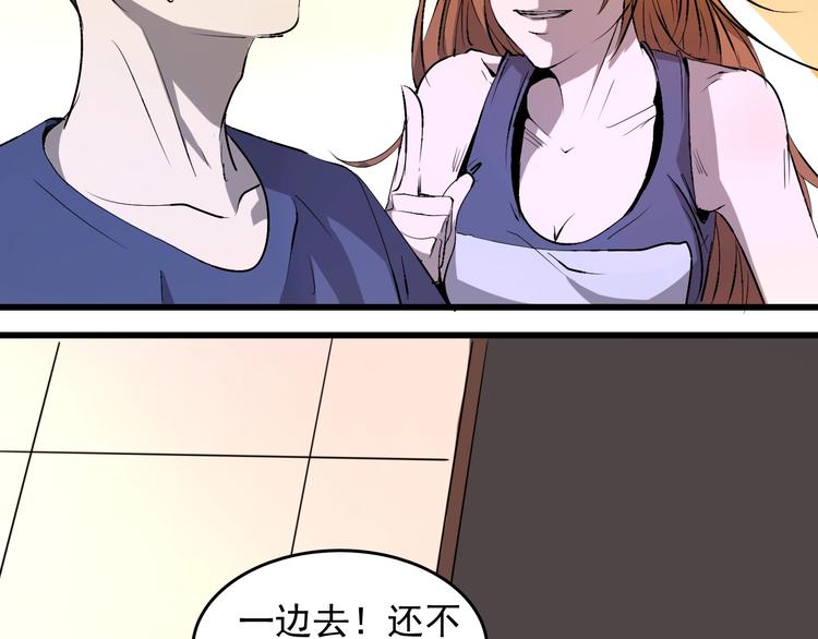 第10话  蚂蚁吃大象106