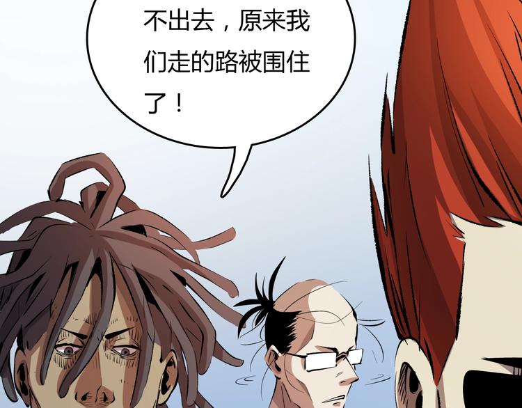 第15话  摧毁三兄弟105
