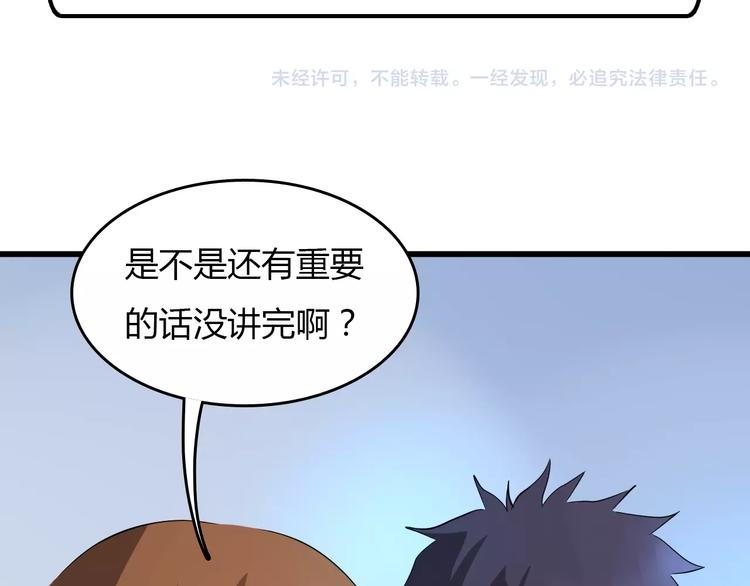第6话  捉弄197