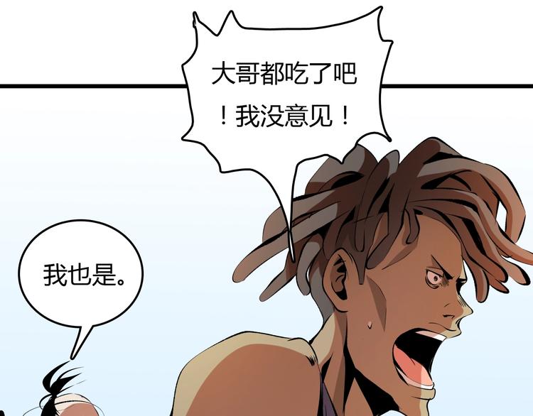 第15话  摧毁三兄弟130