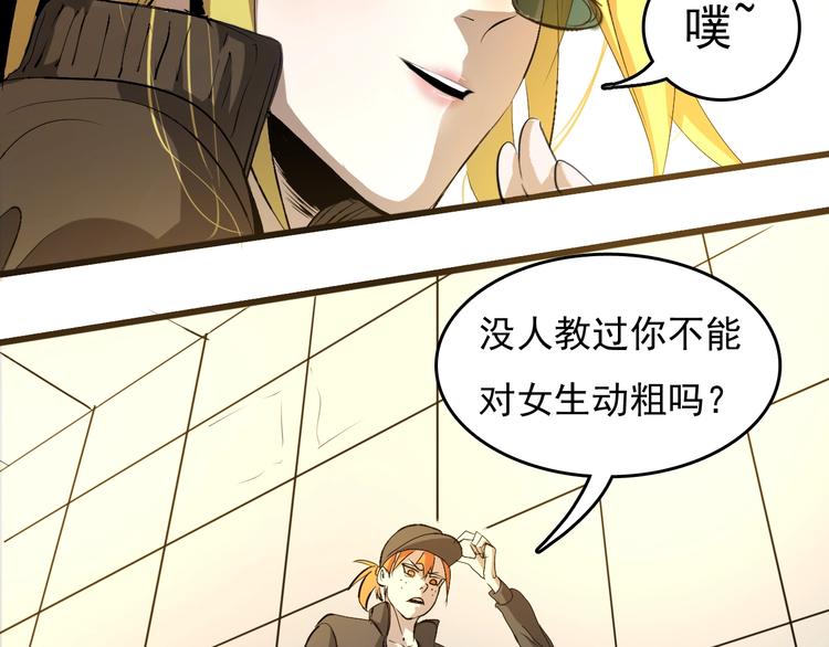 第10话  蚂蚁吃大象67