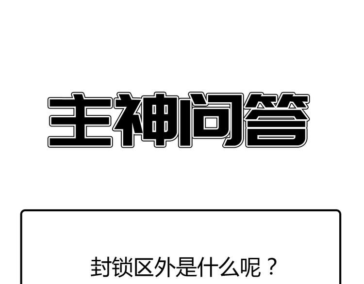 第21话  怪研组的实力！127