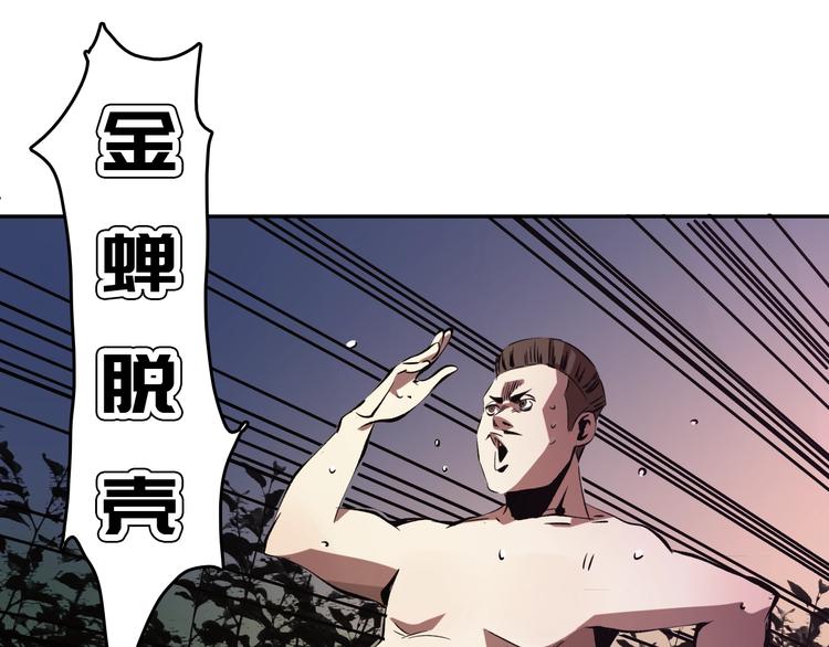 第17话  摧毁！110
