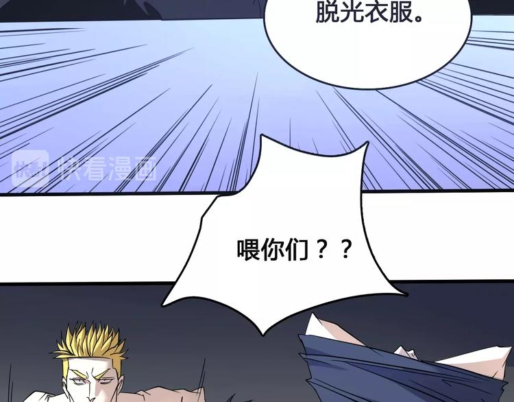 第1话  被选中的玩家120