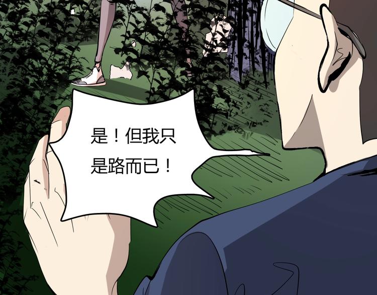 第8话  进化的怪物？79