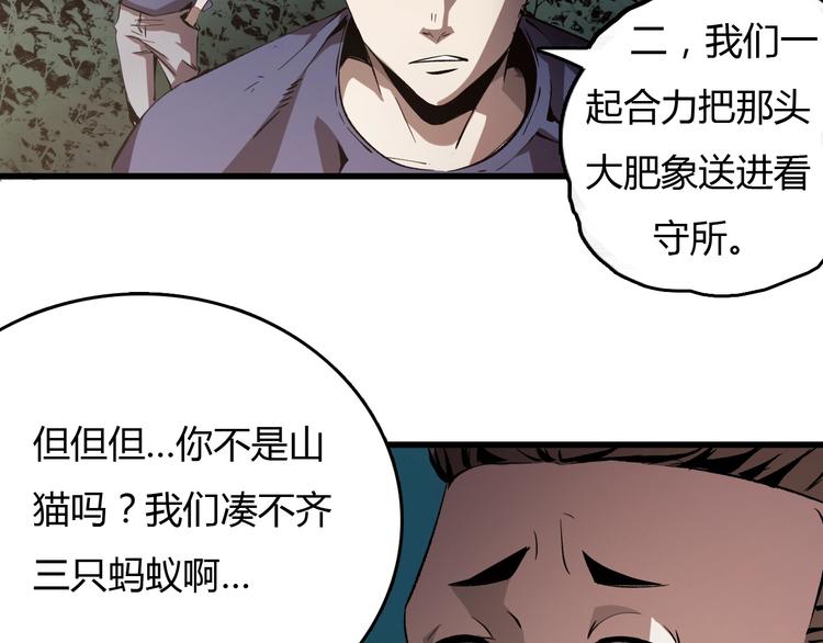 第17话  摧毁！68