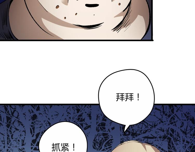 第17话  摧毁！56