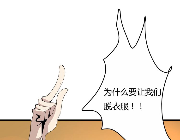 第8话  进化的怪物？27