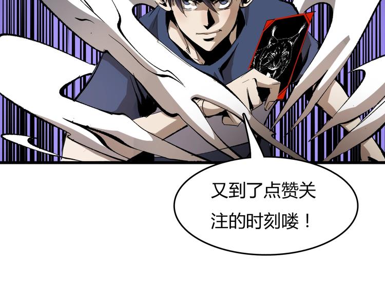 第17话  摧毁！171