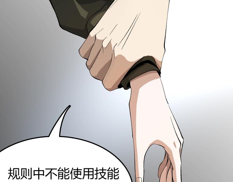 第14话  要一直活下去！19