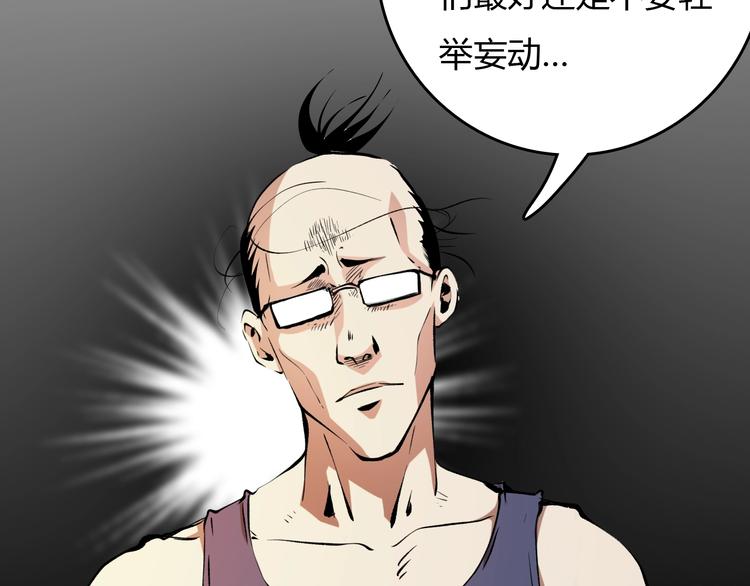 第15话  摧毁三兄弟94