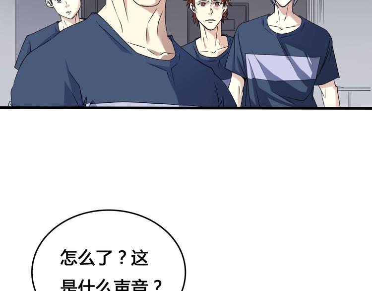 第1话  被选中的玩家89