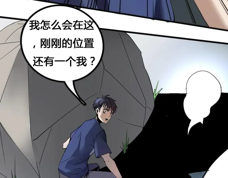 第2话  落地成盒？105