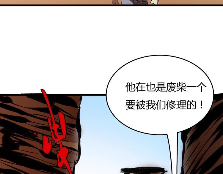 第15话  摧毁三兄弟75