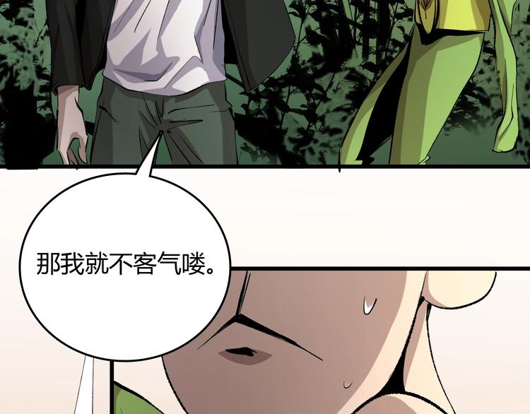 第20话  有内鬼81