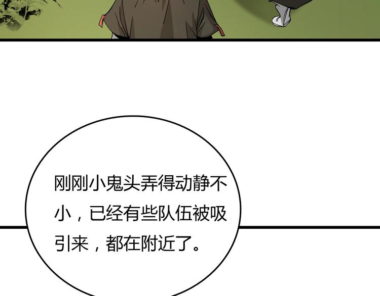 第21话  怪研组的实力！104