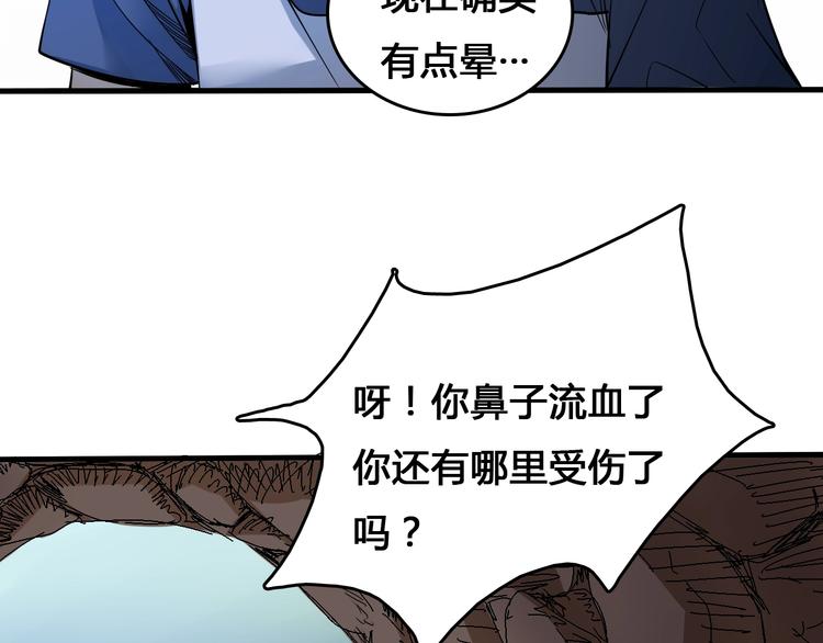 第4话  患难与共26