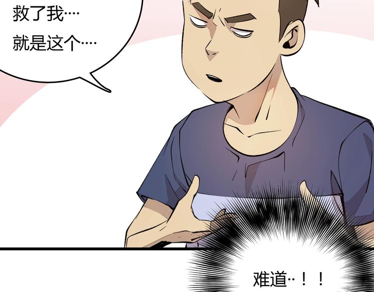 第19话   联盟小队70