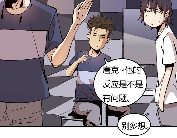 第19话   联盟小队81