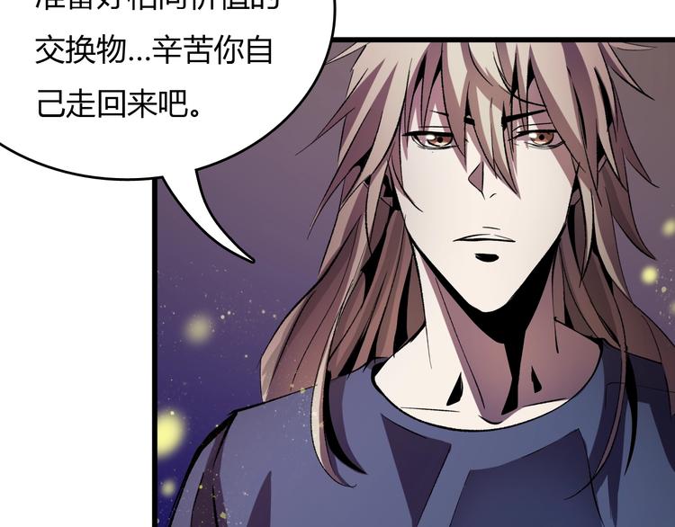 第16话  偷梁换柱98