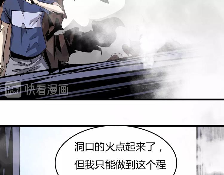 第8话  进化的怪物？167