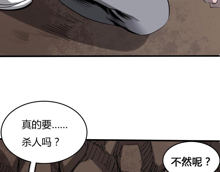 第5话  审判倒计时60