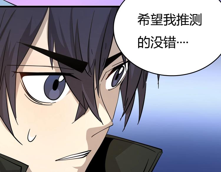 第23话  团灭？89