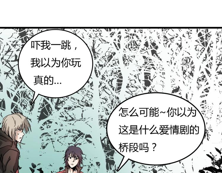 第21话  怪研组的实力！40