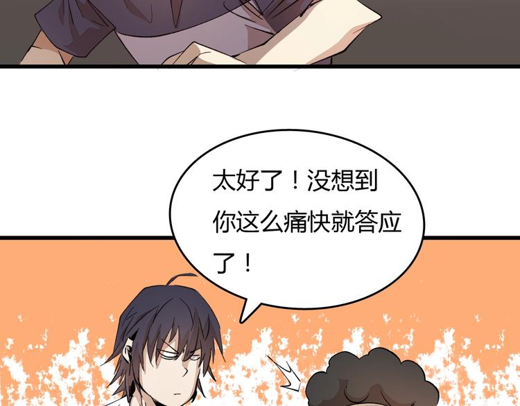 第19话   联盟小队73
