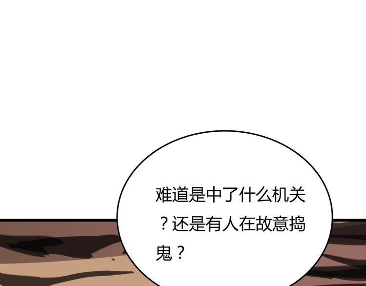 第15话  摧毁三兄弟87