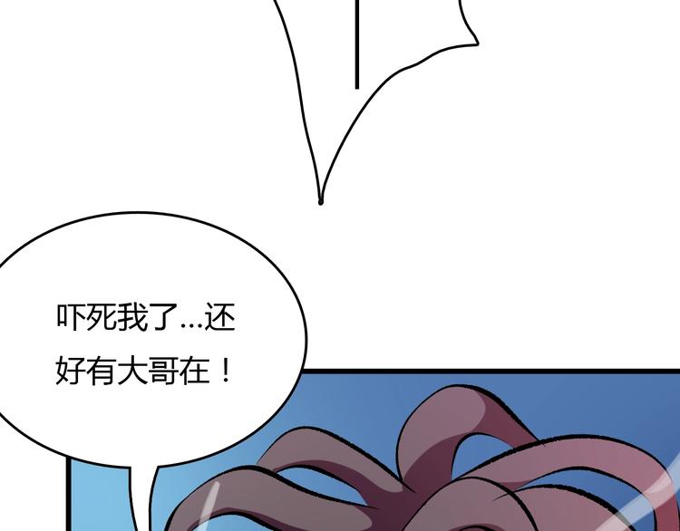 第15话  摧毁三兄弟145