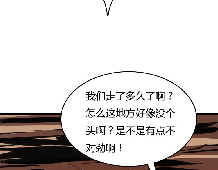 第15话  摧毁三兄弟82